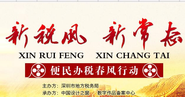 2015稅收宣傳創(chuàng)意設(shè)計大賽
