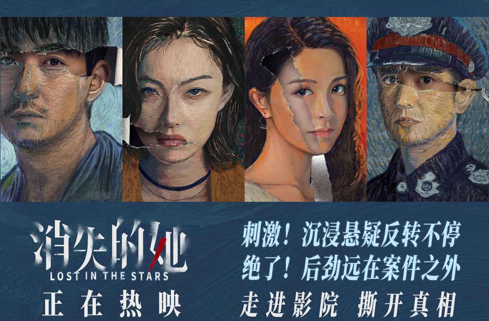 搶票丨電影《消失的她》全國免費(fèi)搶票