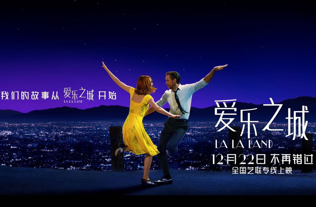搶票丨電影《愛樂之城》全國(guó)免費(fèi)搶票