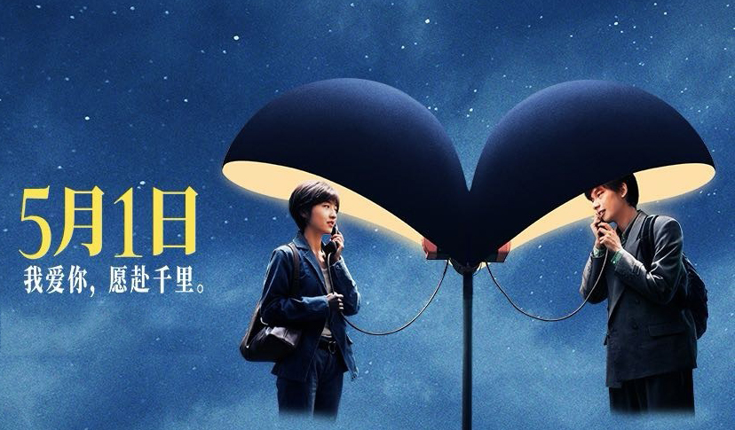 搶票丨《穿過月亮的旅行》全國免費搶票
