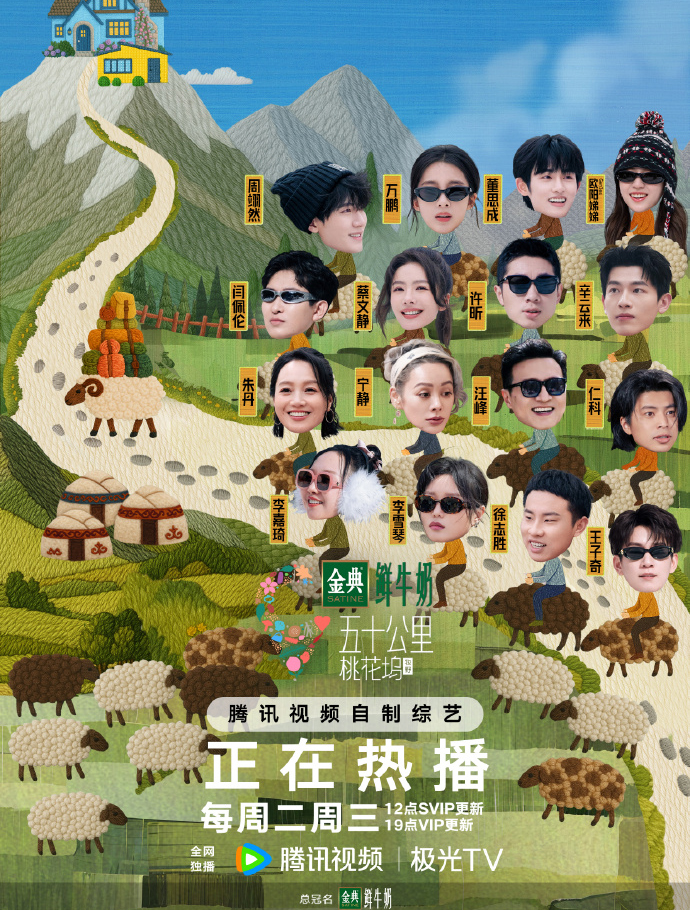 五十公里桃花塢5 