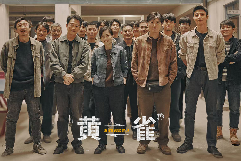 《黃雀》集結(jié)實(shí)力派演員——郭京飛飾演的郭鵬飛堅(jiān)毅智勇、秦嵐飾演的黎小蓮聰慧細(xì)膩、祖峰飾演的佛爺足智多謀、陳靖可飾演的李唐機(jī)敏果敢。